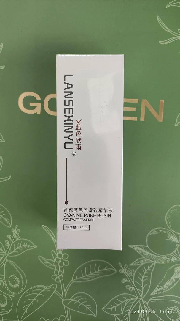 蓝色欣雨菁纯玻色因紧致精华液