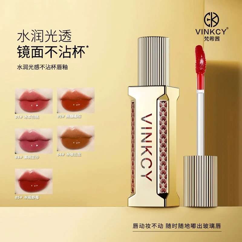 爱美丽（严选）水润光感不沾杯保湿不易掉丝绒唇釉不掉色口红