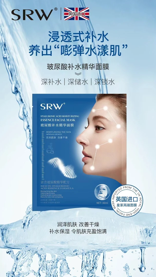 胶原多肽舒缓面膜/玻尿酸补水面膜/玻色因紧致面膜