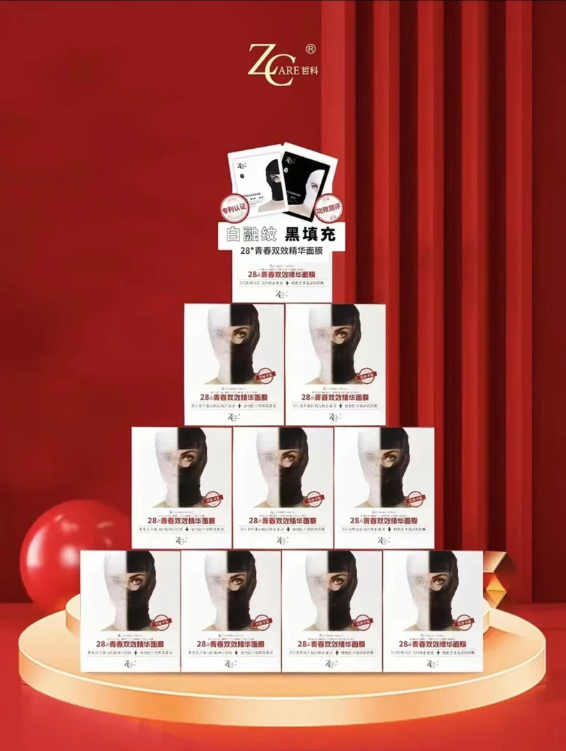 ZCARE/哲科28片青春双效精华面膜  提亮保湿抗皱