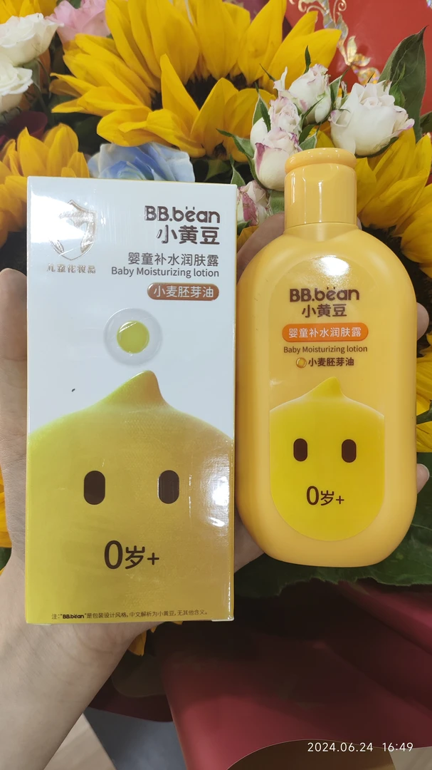 小麦胚芽油  补水润肤露
