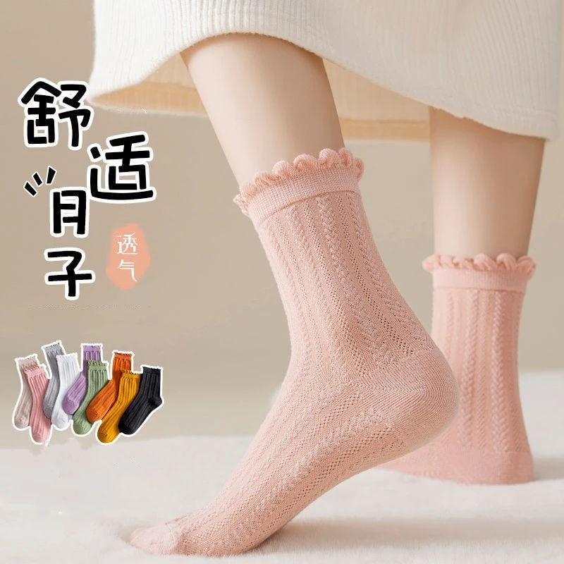 松口月子袜春秋薄款产后春夏季松口孕妇四季棉袜子