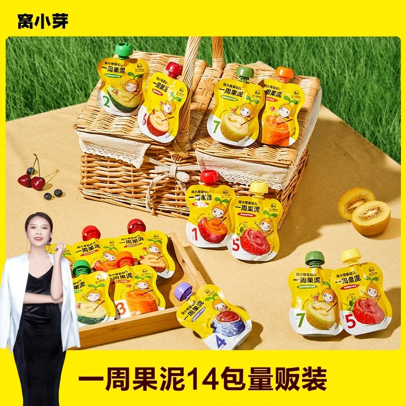 【玥玥妈专属】婴幼儿一周果泥14袋量贩装 7天不重样营养均衡多口味