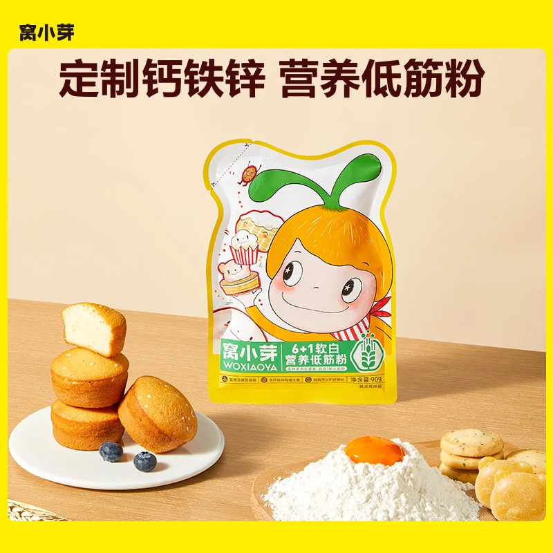 【窝小芽TZ】6+1软白营养低筋粉90g*3袋妈妈的花样营养烘焙小帮手