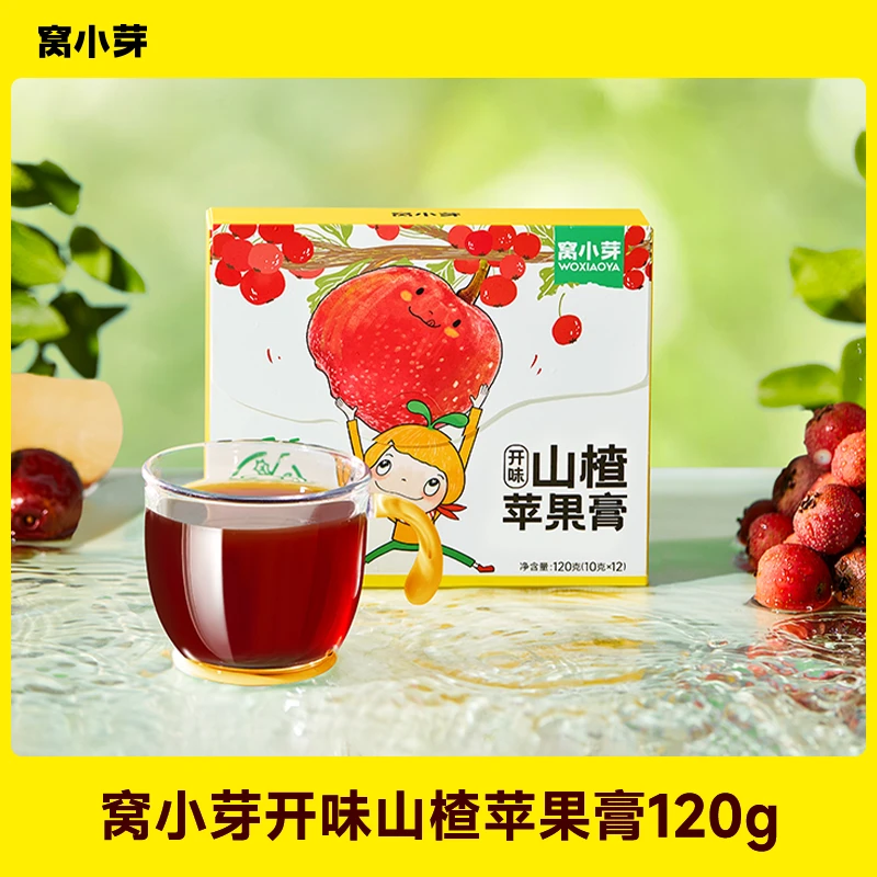 【窝小芽】开味山楂苹果膏原果浓缩无添加色素儿童食品独立便携装SC