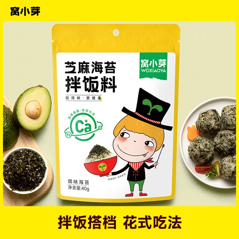 【积分加钱购】窝小芽海苔拌饭料含钙铁锌不添加香精送宝宝辅食谱SC
