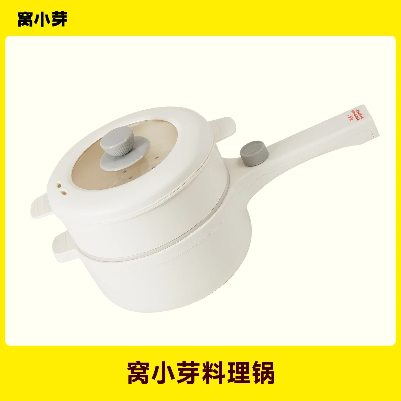 【会员积分兑换】窝小芽多功能辅食料理锅不粘锅涂层一锅多用SC