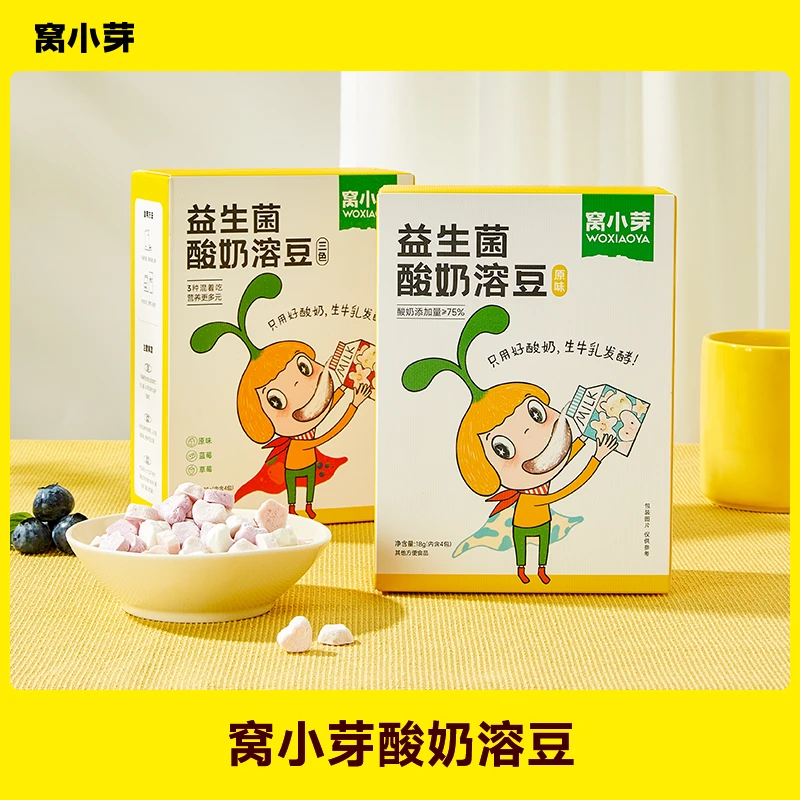 【窝小芽】益生菌酸奶溶豆零食高钙营养健康儿童食品不添加白砂糖SC