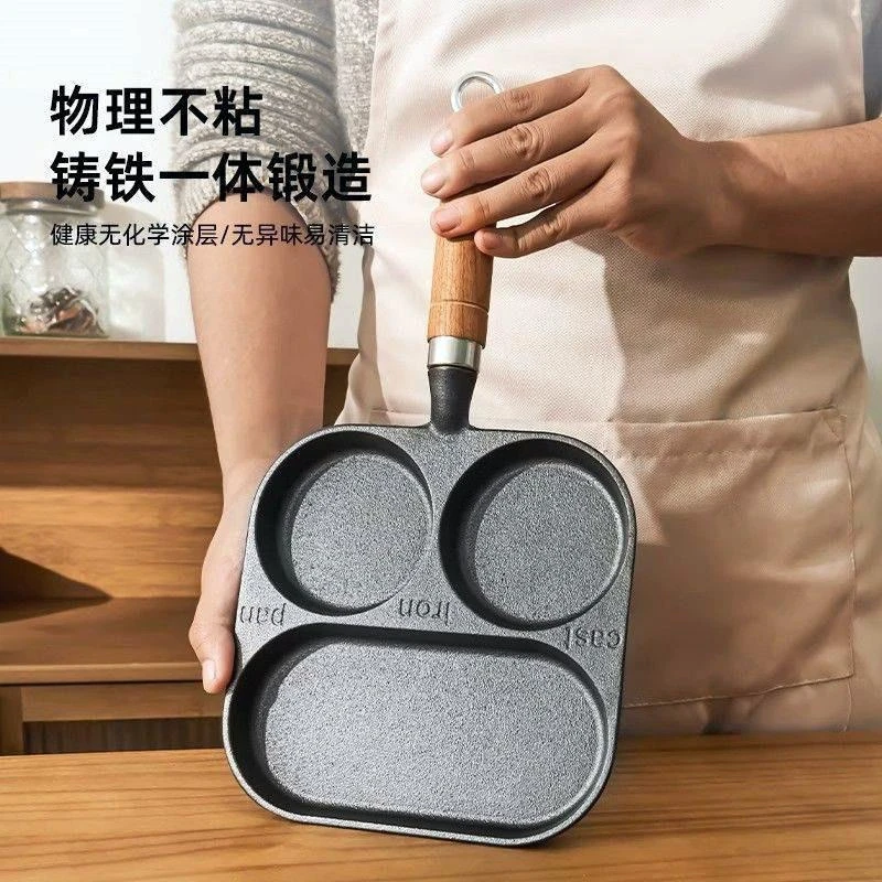 铸铁煎蛋锅三合一多用途神器汉堡模具无涂层鸡蛋饺家用早餐锅