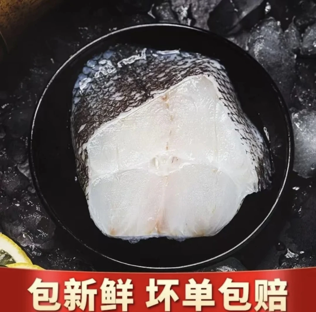 【到手8大包】新鲜海捕鳕鱼中段 每包两片装 肉质鲜美 300克/包