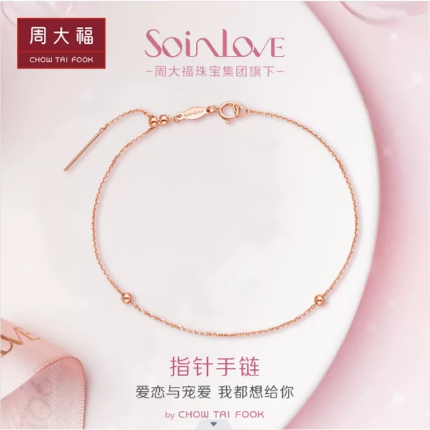 SOINLOVE珠宝小确幸系列轻奢百搭蜜豆18k金玫瑰金彩金手链@VE99