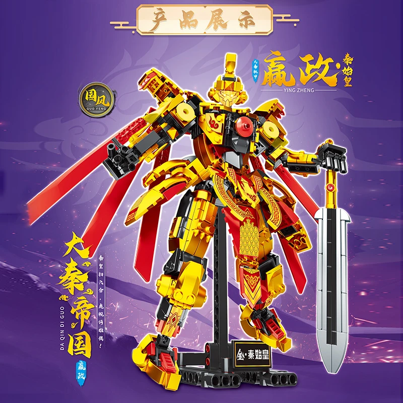 新款小颗粒益智拼装霸气秦始皇嬴政战神白起王翦积木玩具模型礼物