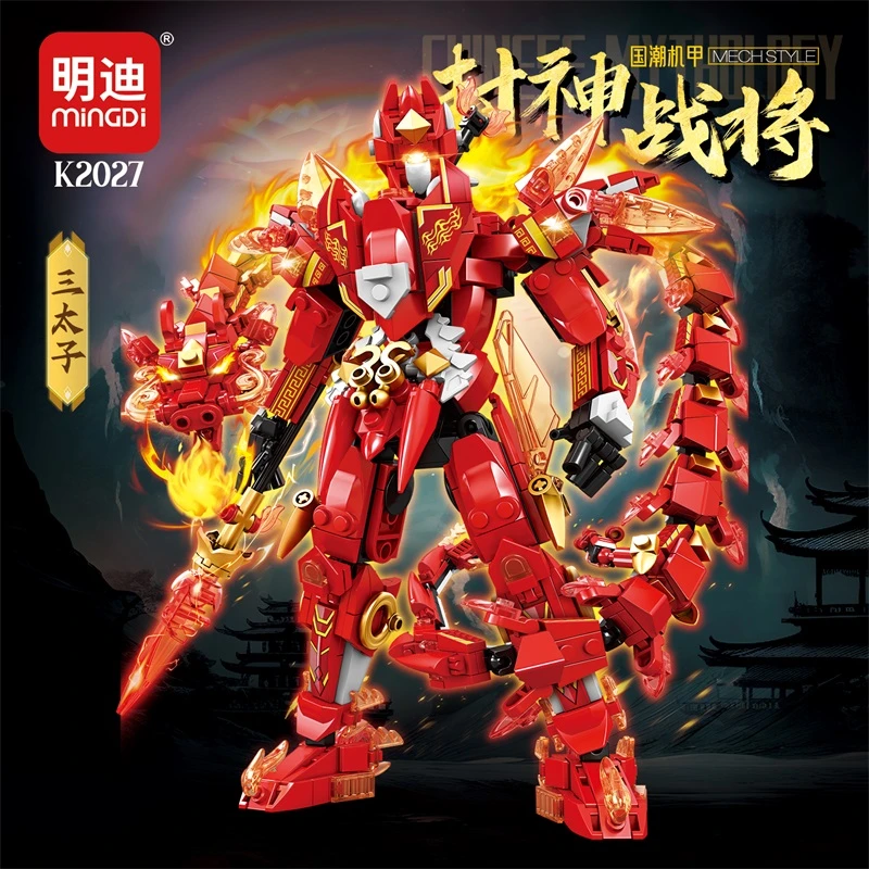 新品西游系列哪吒敖丙机甲积木玩具益智拼装模型礼物男孩培训班