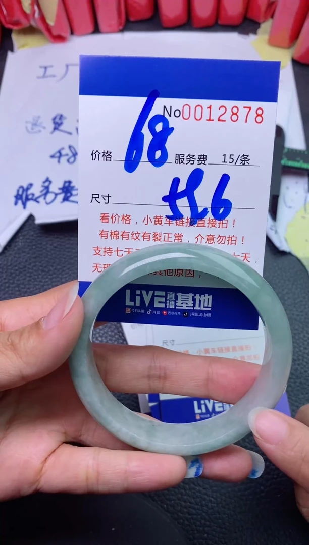 【闪购商品】翡翠手镯未镶嵌................