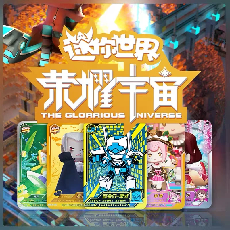 迷你世界卡片皮肤卡LR卡牌我的世界全套SSR收藏册GR金卡全套玩具