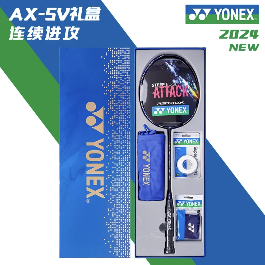 YONEX/尤尼克斯天斧AX-SV疾光NF-FL系列超轻耐打羽毛球拍套装礼盒