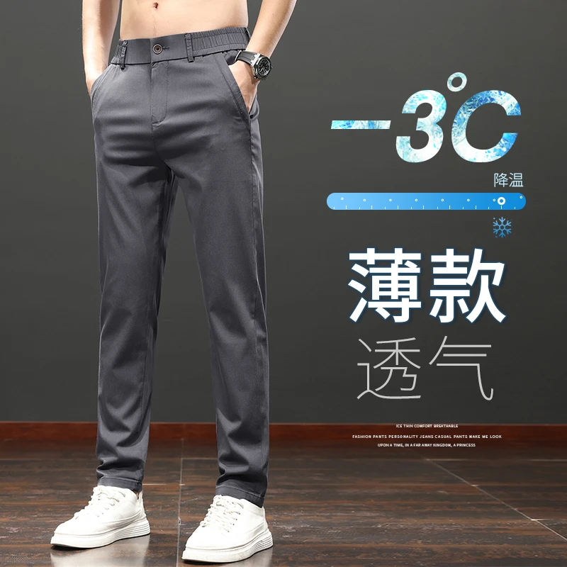 春夏休闲西裤男款潮牌韩版修身免烫直筒裤男百搭长裤速干正装裤男