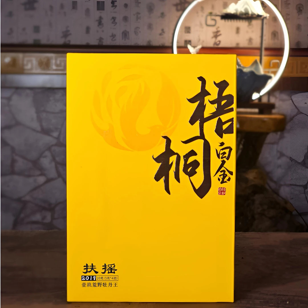【庄园典藏】梧桐白金·扶摇2019荒山牡丹王20克盒装