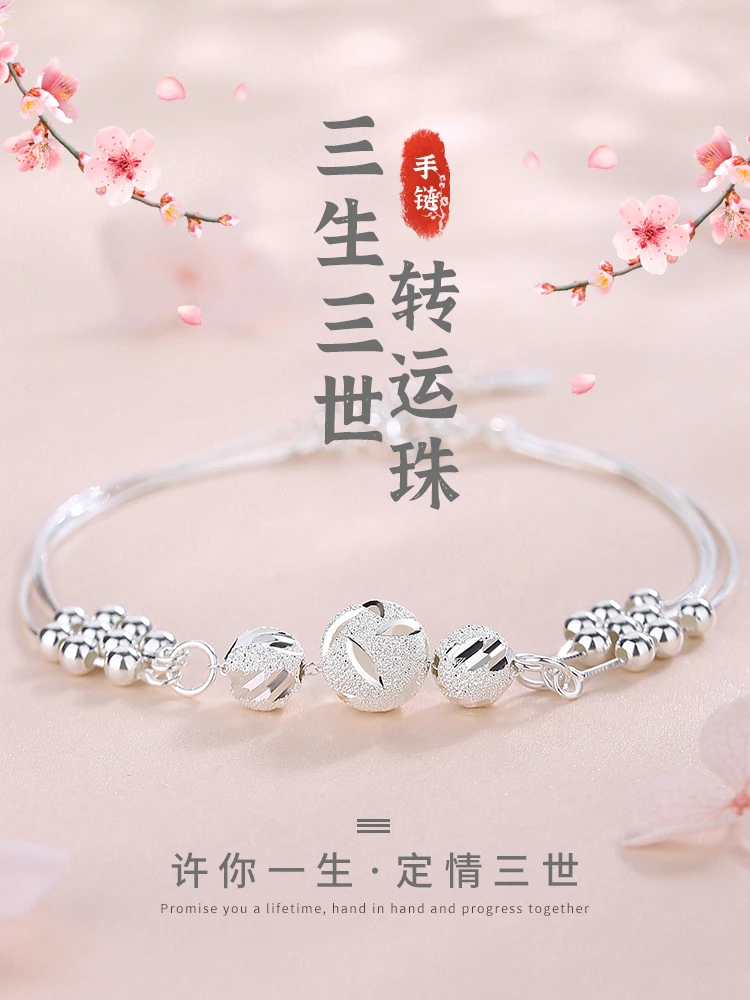925银手链 三生三世纯银手链女转运珠手镯轻奢小众精致银饰送女友