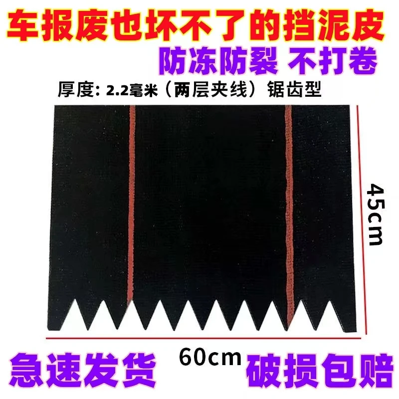 挂车挡泥板货车通用挡泥皮橡胶夹线防飞溅皮子多种材质厂家直销