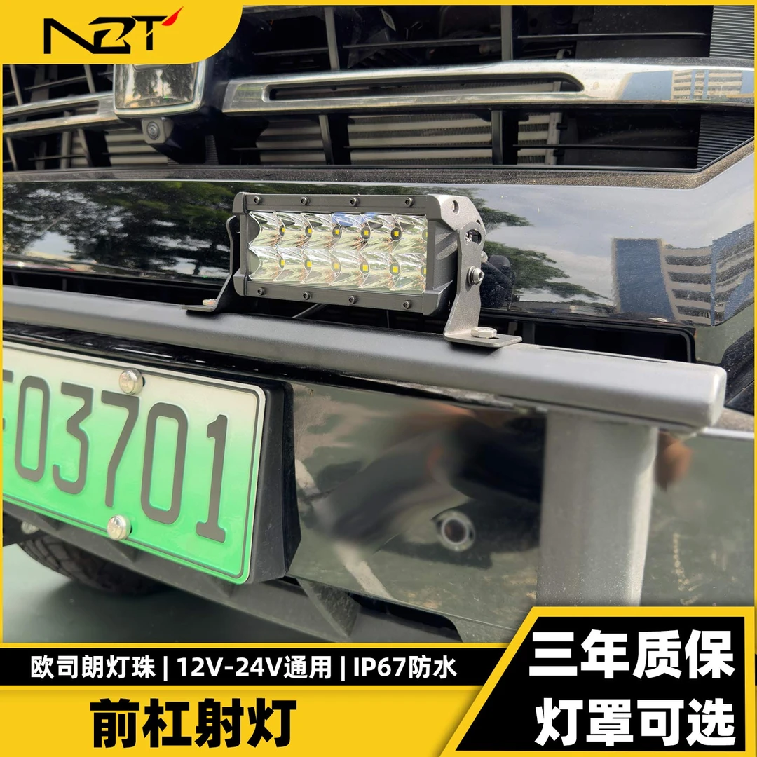 前杠灯越野车SUV前牛栏竞技杠长条射灯遥控爆闪高亮远射辅助灯