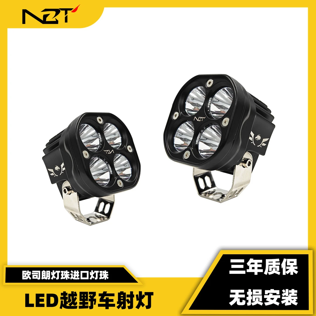 越野车射灯汽车A柱中网机盖车载四叶草LED辅助灯摩托车雾灯车灯