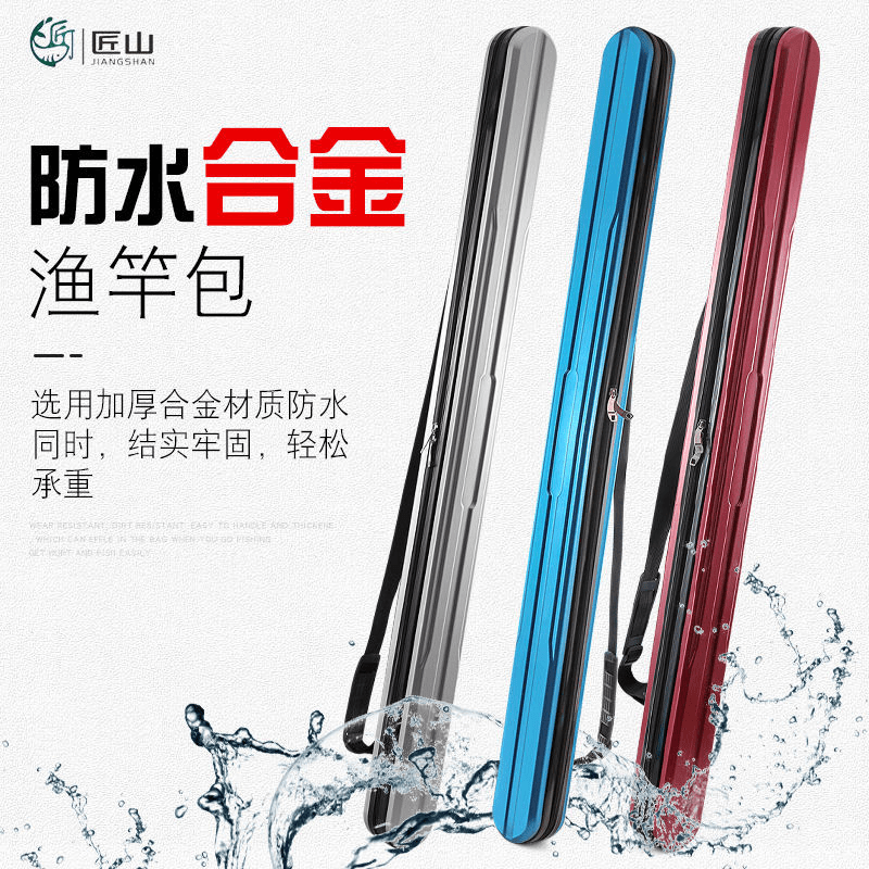 渔具包鱼杆包新款一体合金竿包1.25米鱼竿包新款硬壳钓鱼包防水包