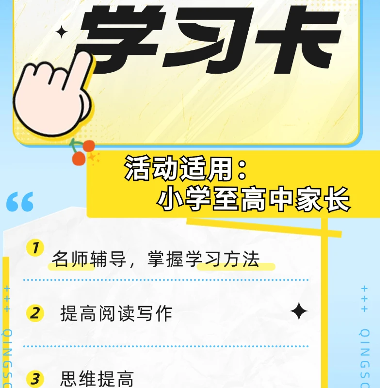 丁春慧老师学习卡