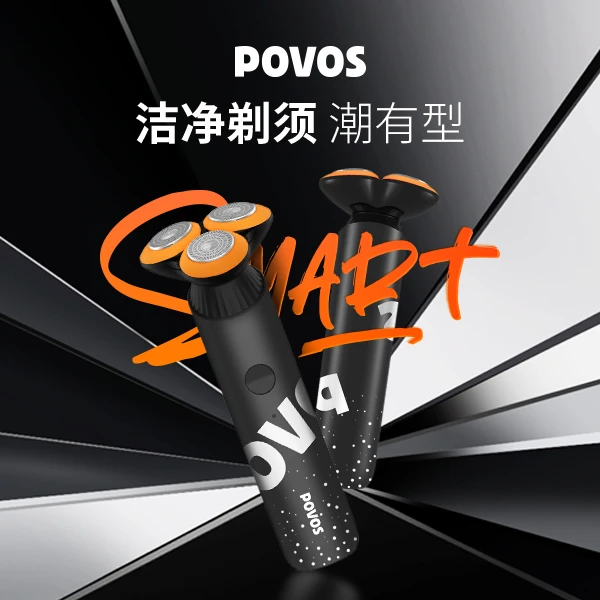 povos/奔腾剃须刀男干湿双剃电动刮胡刀便携潮流送男友送老公礼物