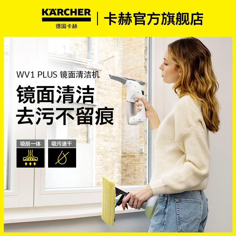 KARCHER/卡赫擦窗机器人擦窗神器镜面清洁机正品新品原装进口WV1