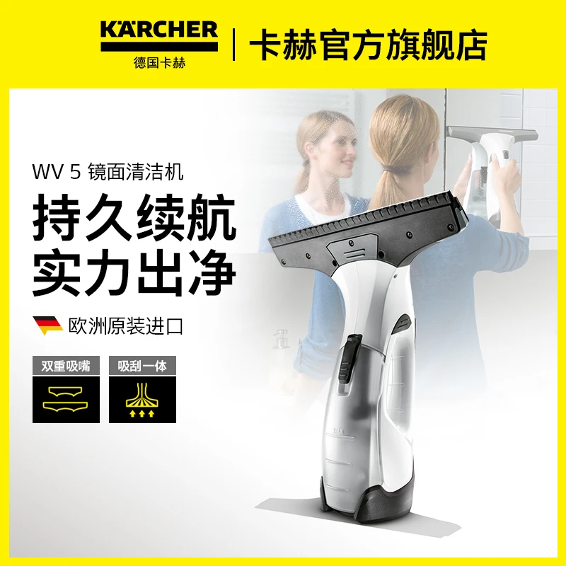 KARCHER/卡赫擦窗机器人擦窗神器电动镜面清洁机正品原装进口WV5