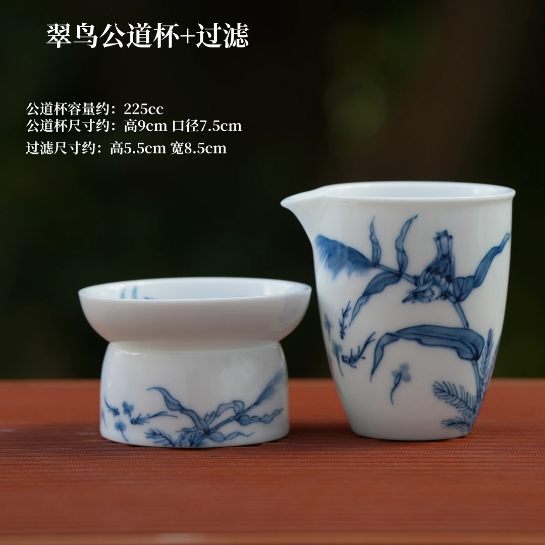 纯手绘高温釉下彩翠鸟无把公道杯+翠鸟茶漏