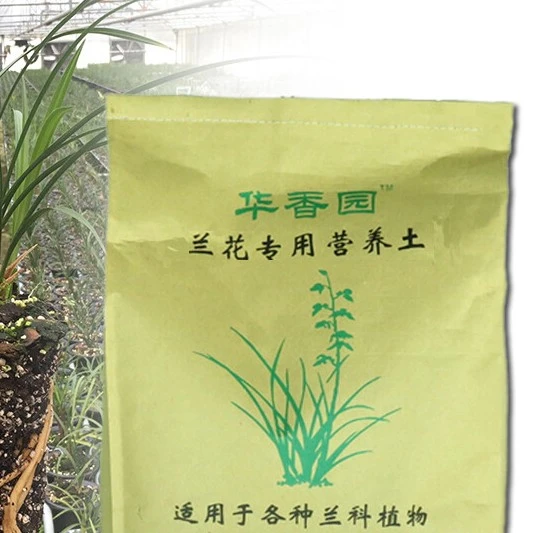华香园兰花专用土种植土兰花植料发酵营养土盆栽基质土壤泥土春兰