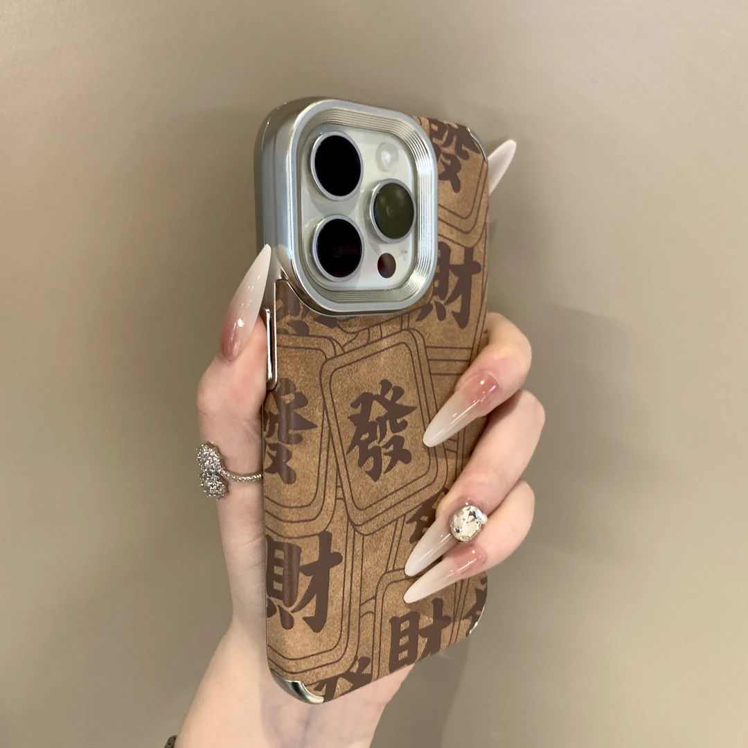 复古棕文字发财适用苹果15手机壳皮质iPhone16ProMax新款14防摔13