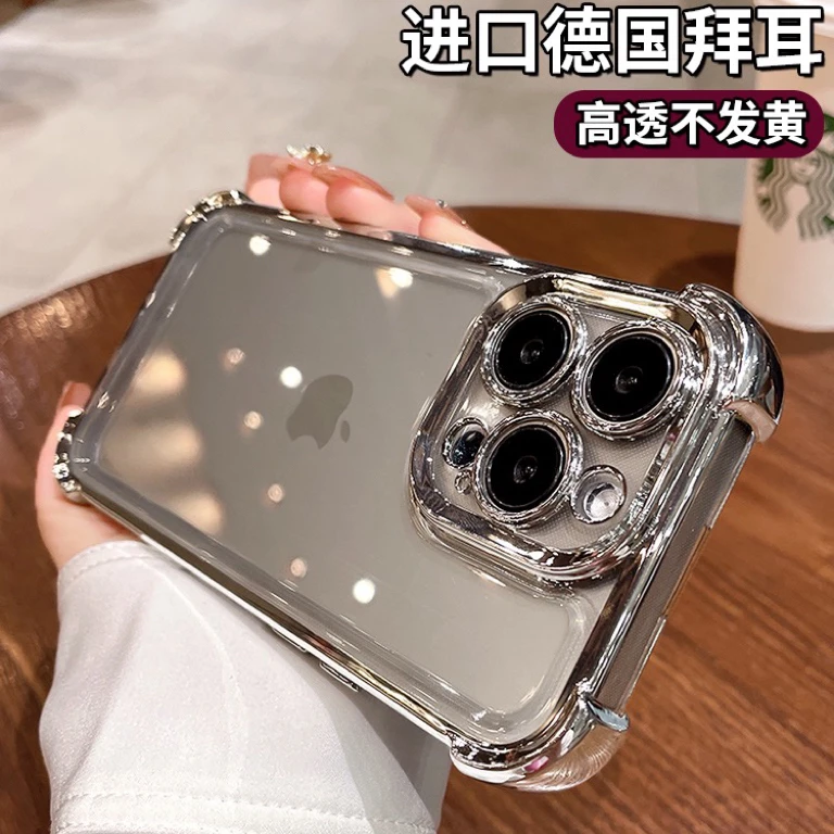 超强防摔专用适用iphone15手机壳苹果promax新款钛原色透明13