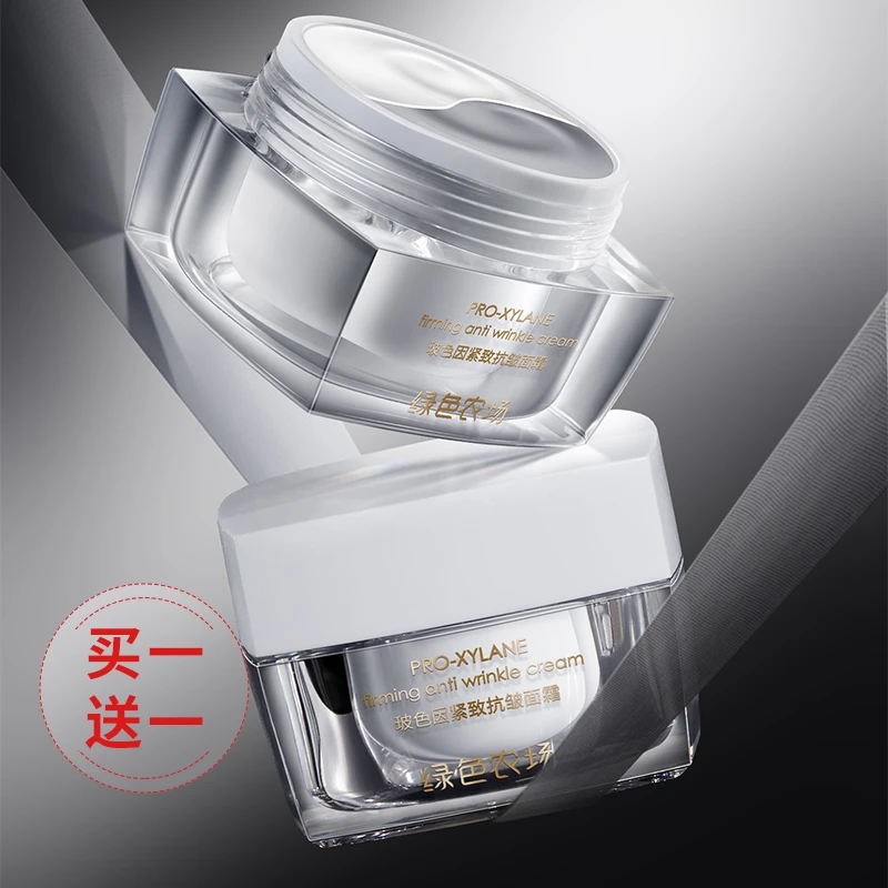 绿色农场玻色因紧致抗皱面霜25g+25g双料体烟酰胺日夜淡细纹学生