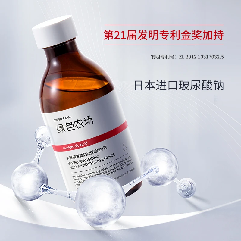 绿色农场多重玻尿酸特水润精华液255ML补水爽肤保湿水精华水滋润商品图
