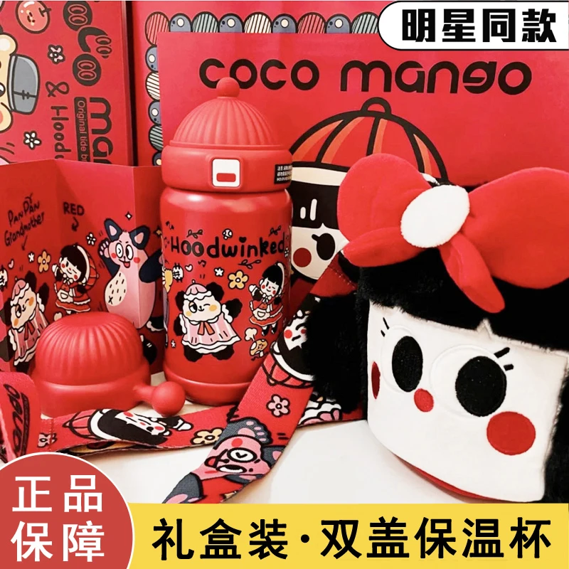 明星款cocomango保温杯吸管杯两用儿童可爱男女生高颜值水杯316L