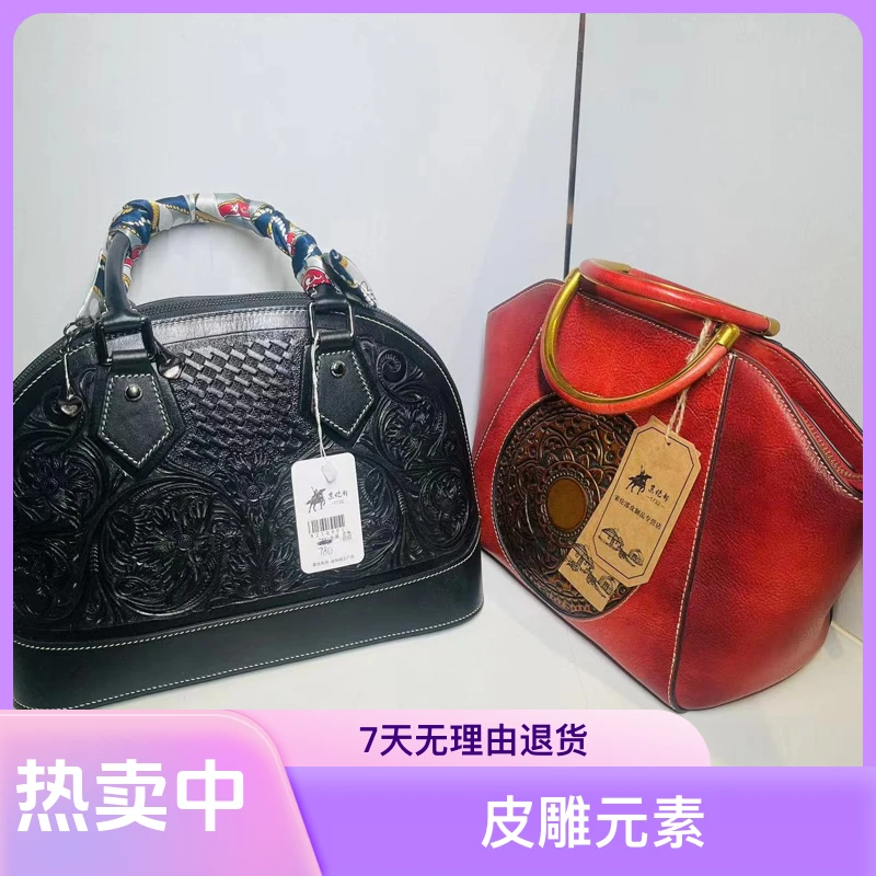 索伦部手工牛皮包