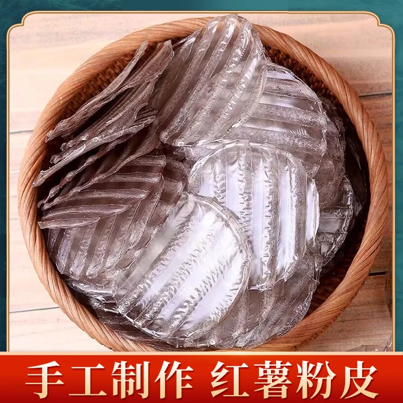 【艳子专属】安徽颍上红薯手工粉皮红薯淀粉制作鲜香爽口