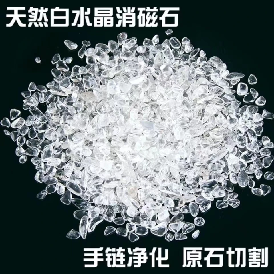 天然白水晶碎石消磁净化鱼缸石盆栽石香薰石原石装饰时尚家居