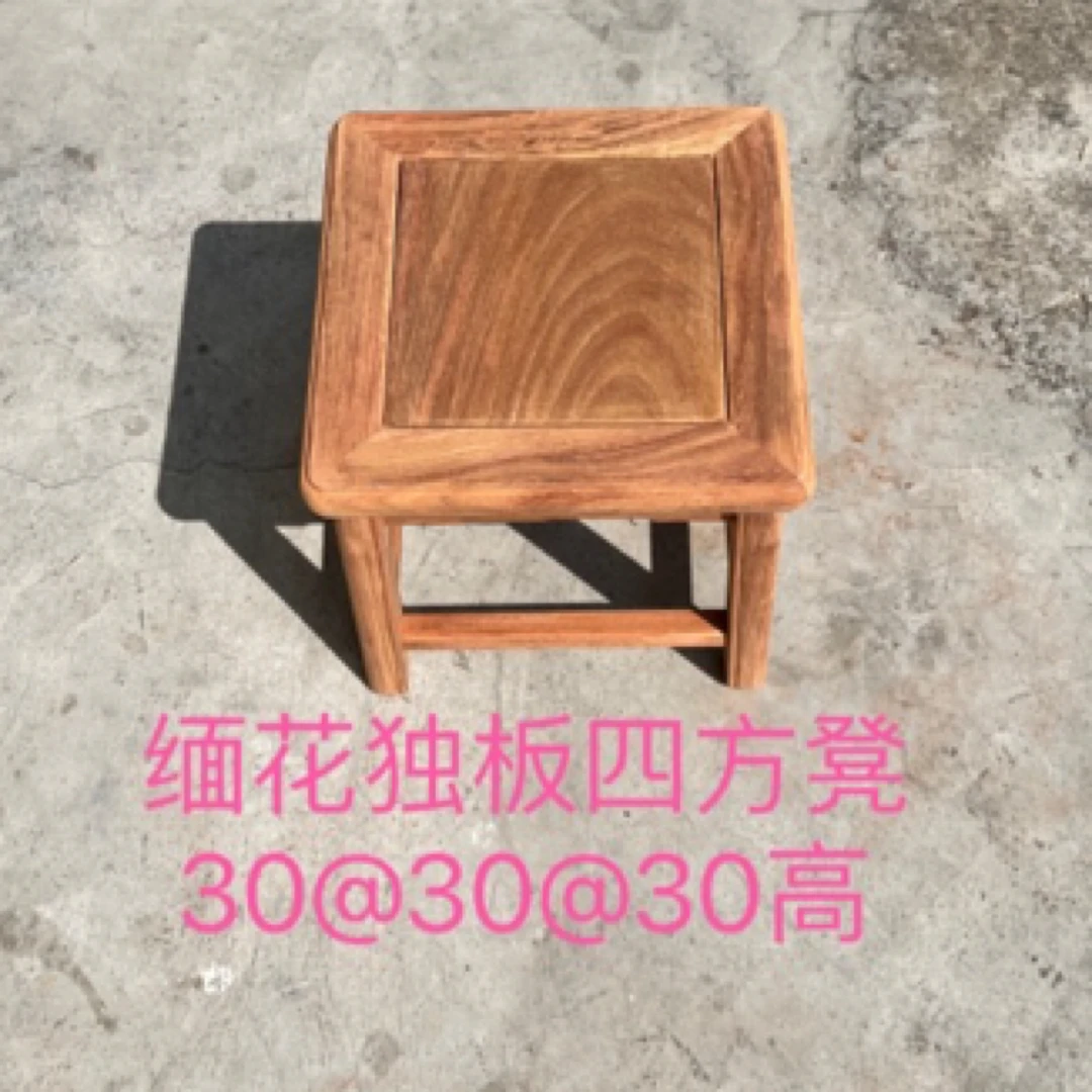 缅花30高四方凳精抛打蜡