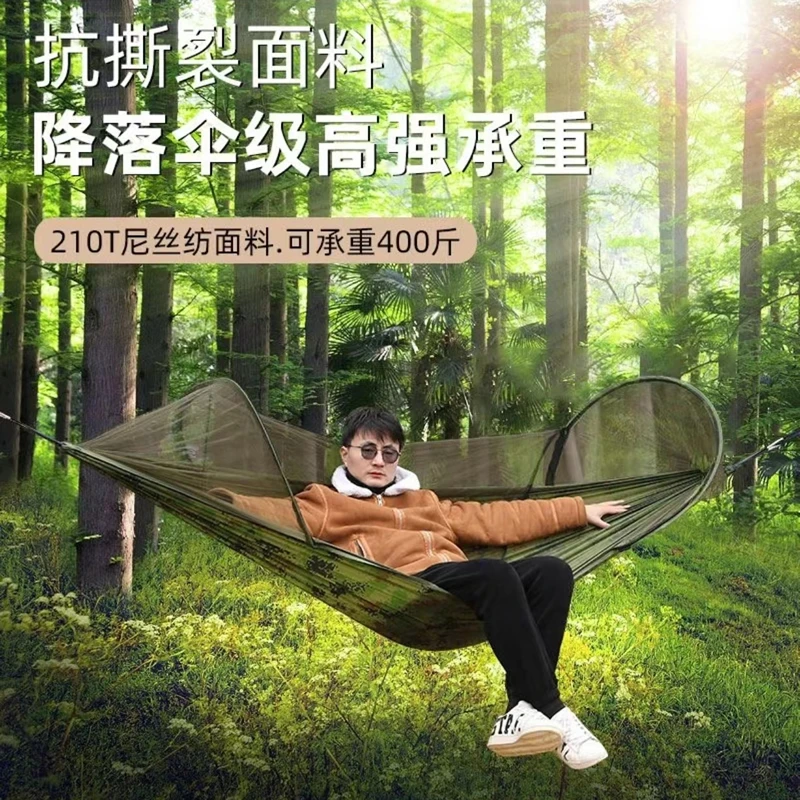 【新疆包邮】防蚊吊床户外带蚊帐成人秋千加厚防侧翻超轻防晒露营