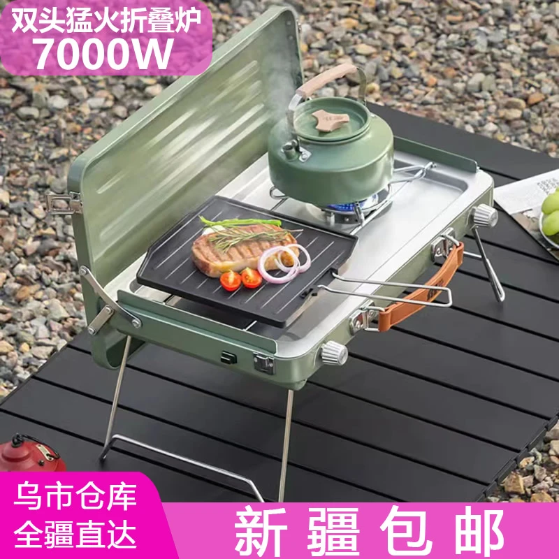 【新疆仓】双头猛火折叠卡式炉使用便携式露营野餐大功率烧烤炉