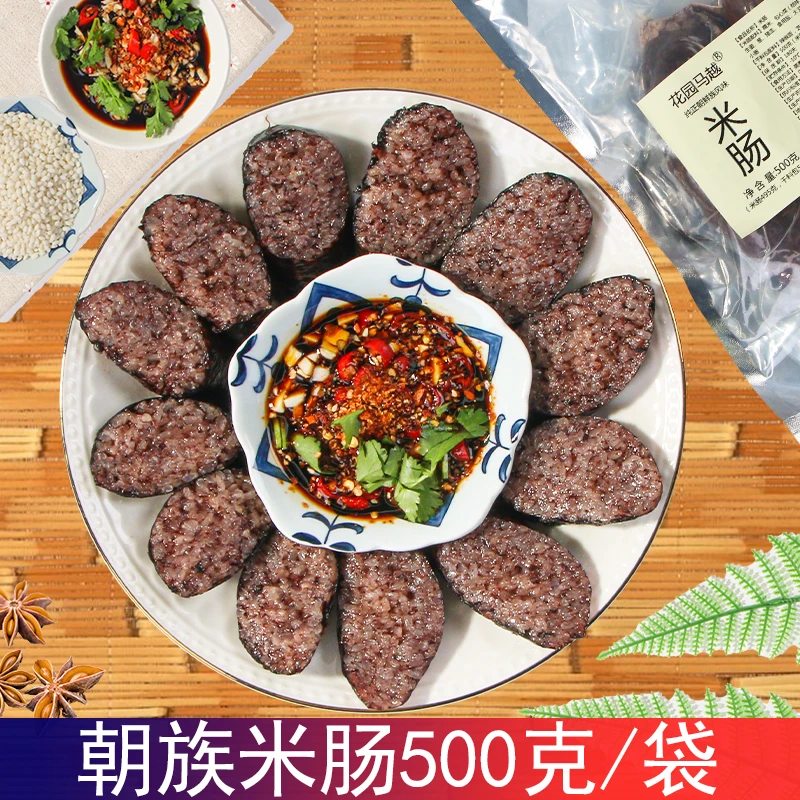 【拍一发三】朝族米肠500克×3袋东北糯米肠朝鲜族特产猪血肠特产