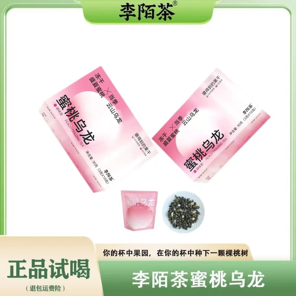 李陌茶-新版蜜桃乌龙盒装组合茶叶N13