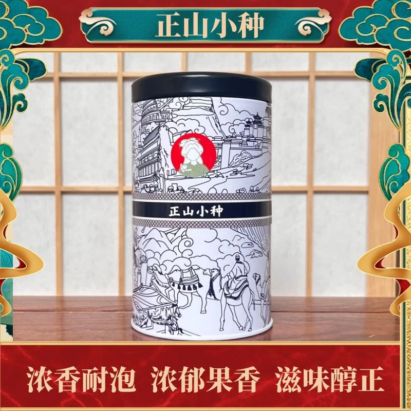 【小种爆款】福建武夷正山小种红茶70克口粮茶福利爆款口感醇正