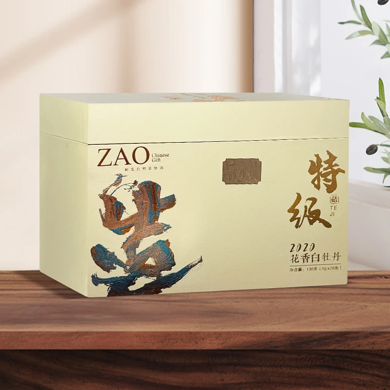 2020年花香白牡丹福鼎白茶