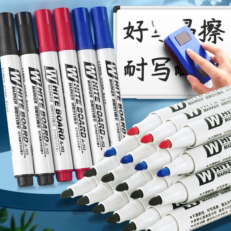 【10支装】白板笔教师用写字笔可擦黑板笔易擦记号笔红蓝黑画板笔