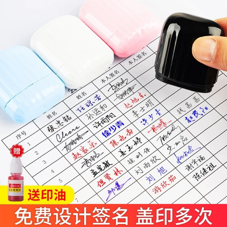 个人名字印章手写签名印章定制姓名签字章个性艺术手写体盖章神器